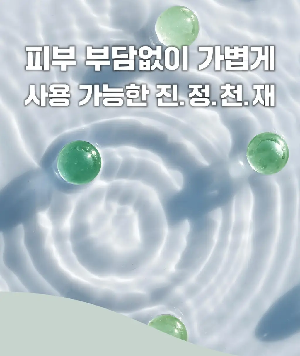 [김재원 PICK] 몰바니 아티초크 카밍 케어 수딩 크림 100ml 상세페이지 5